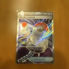 ポケモンカード ポケモンいれかえ SR
