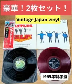 『豪華LP2枚セット』THE BEATLES HELP！サントラ Odeon赤盤