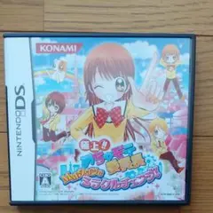 極上!!めちゃモテ委員長 MMタウンでミラクルチェンジ!