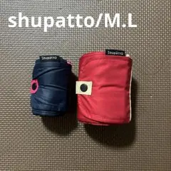 shupatto lサイズ