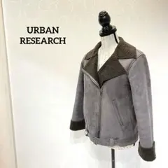 URBAN RESEARCH フェイクムートン　ボアライダースジャケット グレー