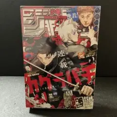 週刊少年ジャンプ2024年40号 ポストカード付き - メルカリ
