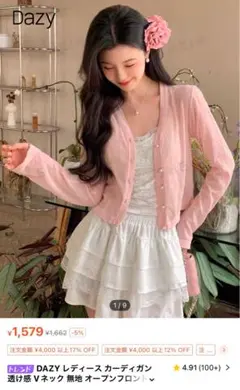 Shein Dazy ピンク カーディガン Vネック