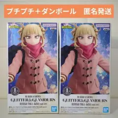 僕のヒーローアカデミア　GLITTER&GLAMOURS　トガヒミコ　フィギュア