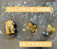 ストレイキッズ SKZOO スクールバス フォクシニー I.N ガチャガチャ