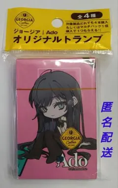 ジョージア Ado オリジナルトランプ