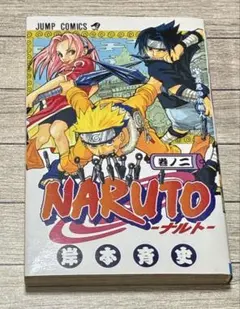 第1刷】NARUTO☆其ノニ☆岸本斉史☆ジャンプ☆単行本☆コミックス