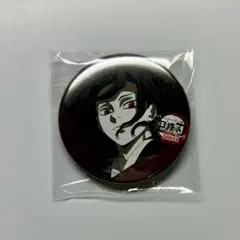 鬼滅の刃 ufotable ダイニング 缶バッジ 鬼舞辻無惨