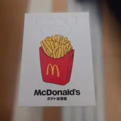McDonald's フライドポテト型加湿器