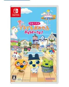 たまごっちのプチプチおみせっち　Switch