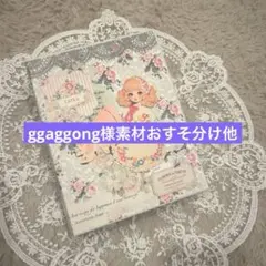 ggaggong様素材おすそ分けファイル