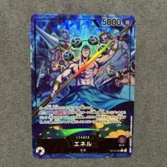 ワンピース カードゲーム エネルリーダーパラレル神の島の冒険