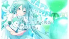 プロセカ　初音ミク ぱしゃこれまとめ売り　バラ売りOK