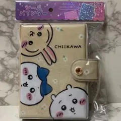 シールバインダー　ちいかわ　うさぎ　貼って剥がせるシート10枚入り　シール帳