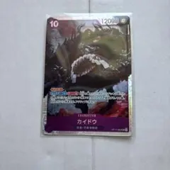 ワンピースカードゲーム カイドウ SR