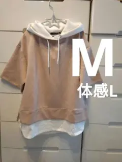 「くすみ」ピンクベージュ　パーカー　ポンチ素材　肉厚のサムネイル