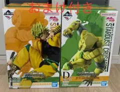 一番くじジョジョの奇妙な冒険DIO & ザワールド フィギュアセットおまけ付き