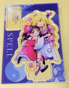 東方Project SPELL 2 メロンブックス限定版 アクリルスタンドのサムネイル