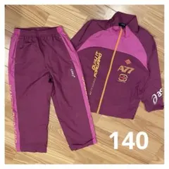 【BF】140 asics A77 アシックス　上下ジャージ　ウィンドブレーカー