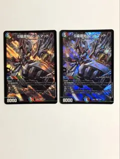 S級原始 レッドマッド SR 4枚 デュエマ 悪感謝祭 - メルカリ