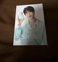 JO1 金城碧海 ソルレ