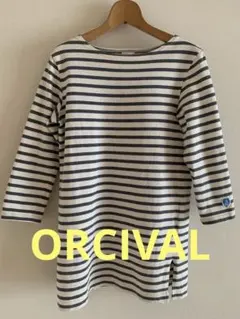 【ORCIVAL オーシバル】ストライプ 7分袖 カットソー