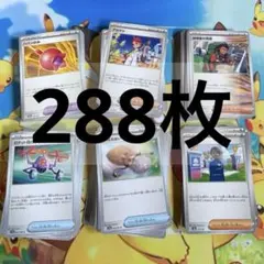 ポケモンカード　ノーマル　デッキパーツ　汎用　まとめ売り　グッズ　サポート