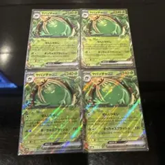 ☺︎ヤバソチャex 019/187 rr 4枚セット☺︎