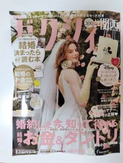 ゼクシィ 関西 11月号 本のみ
