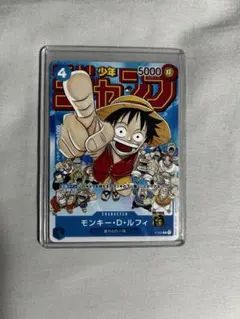 ワンピースカード ルフィ P-033 ジャンプ付録 限定プロモ - メルカリ