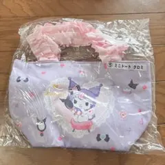 クロミ 一番くじ ミニトートバッグ