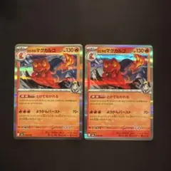 ヒビキのマグカルゴ R SV9a 熱風のアリーナ 019/063 ヒビキのマグカルゴ R SV9a 熱風のアリーナ 019/063 - メルカリ