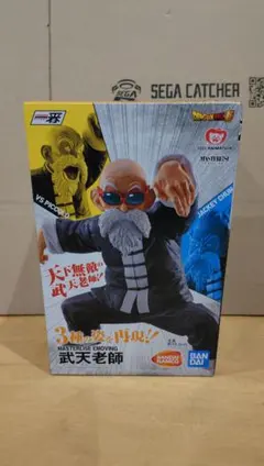 一番くじ 武天老師 海外正規版 ドラゴンボール フィギュアのサムネイル