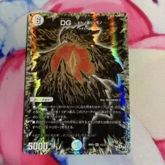 2025年最新】DGヒトノ造リシモノの人気アイテム - メルカリ