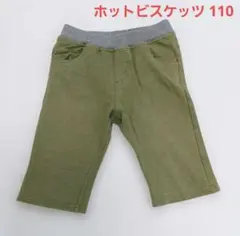 ホットビスケッツ　ハーフパンツ　110cm
