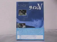 サインはV DVD 4th Amazon.co.jp: サインはV 4th SET [DVD] : 岡田可愛, 中山麻理