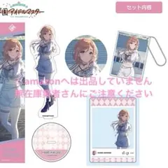 姫崎莉波 C104 セット 限定品 未開封 学マス