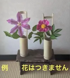 ハンドメイド　竹製 花器 一輪挿し　台付き