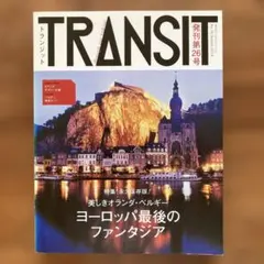 2026年最新】トランジットの人気アイテム - メルカリ