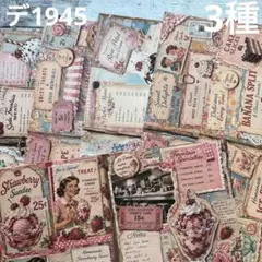 lien様＊デザインペーパー＊コラージュシート＊33種類 おすそ分け