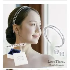 Love Tiara 2連クリスタルカチューシャ　イヤリングセット