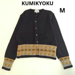 KUMIKYOKU　クミキョク 長袖カーディガン　セーター　M 　黒