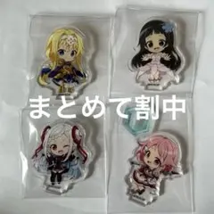 Saoアクリルスタンド 4種セット
