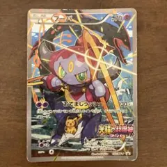 フーパ：光輪の超魔神 フーパ 入場者プレゼント PROMO XYシリーズプロモ…