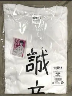 非売品　怪獣８号　11巻発売記念　書店用Tシャツ　鳴海弦 新品未開封】怪獣8号展 誠意tシャツ 鳴海弦 ♡ ① - メルカリ