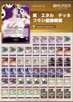 2026年最新】エネルデッキの人気アイテム - メルカリ