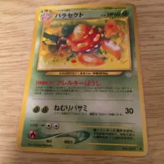 ポケモンカード パラセクト 旧裏面のサムネイル