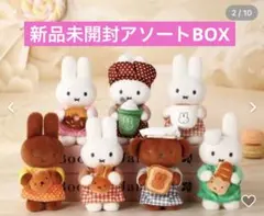 新作 ミッフィー ベーカリーシリーズ アソートBOX シュリンク付き