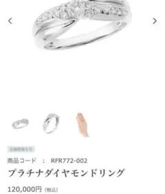 プラチナダイヤモンドリング TSUTSUMIのサムネイル