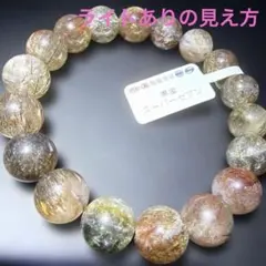 黒金スーパーセブン 11.8mm ブレスレット 天然石 金運　パワーストーン